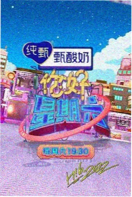 韩国综艺周末的灶台剧照