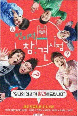 韩国美食综艺深夜食谈剧照