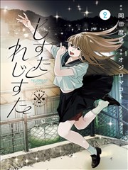 韩国漫改作品海边的旧书店封面